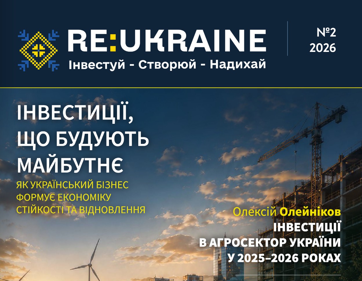 Статья InVenture «Инвестиции в агросектор Украины: ставка на земельный банк, консолидацию и вертикальную интеграцию»
